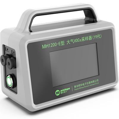 MH1200-E型大氣VOCs采樣器（19代）(VOCs監(jiān)測(cè)）