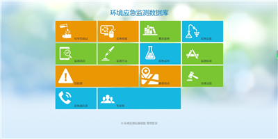 TY2010型 應(yīng)急數(shù)據(jù)庫(kù)